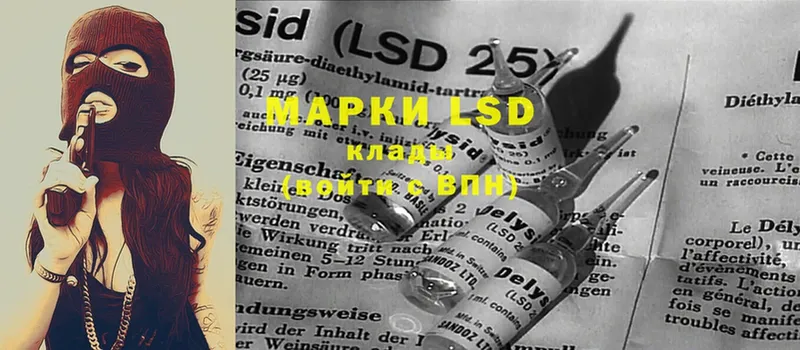 LSD-25 экстази кислота  хочу наркоту  Кизилюрт 